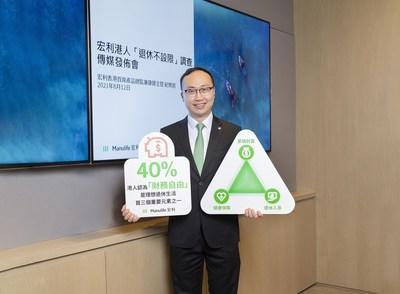 Announcing the findings of Manulife&#x002019;s latest survey, Wilton Kee, Chief Product Officer and Head of Health, Manulife Hong Kong, stresses the importance of the three pillars of life planning - wealth accumulation, health protection and retirement income.